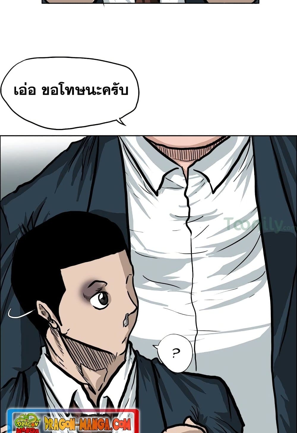 อ่านมังงะ boss-in-school หน้าที่ 38 แปลไทย