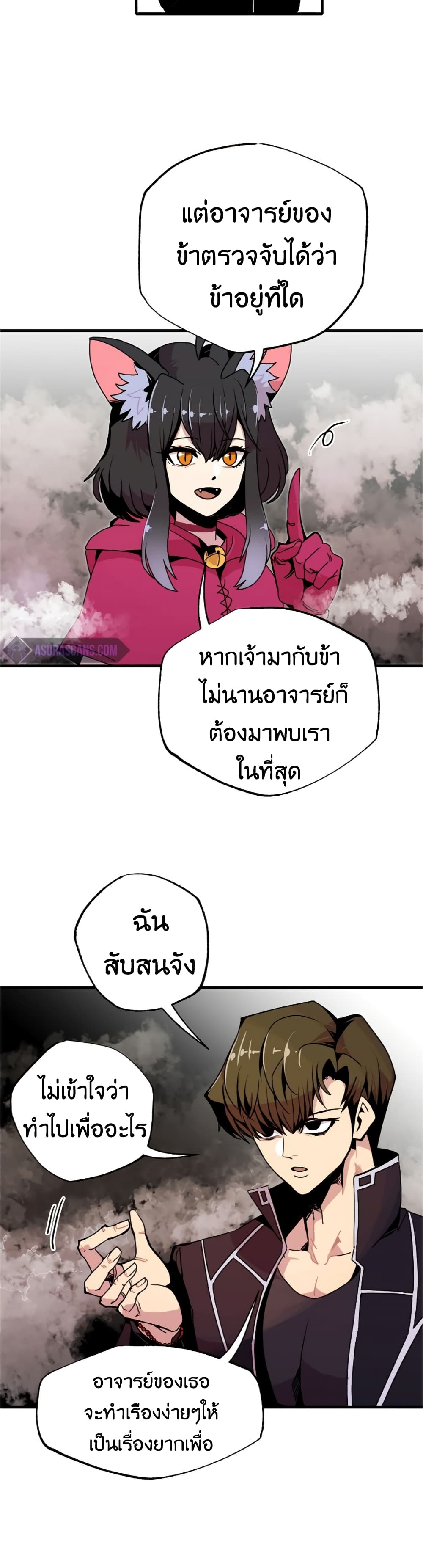 อ่านมังงะ worthless-regression หน้าที่ 8 แปลไทย