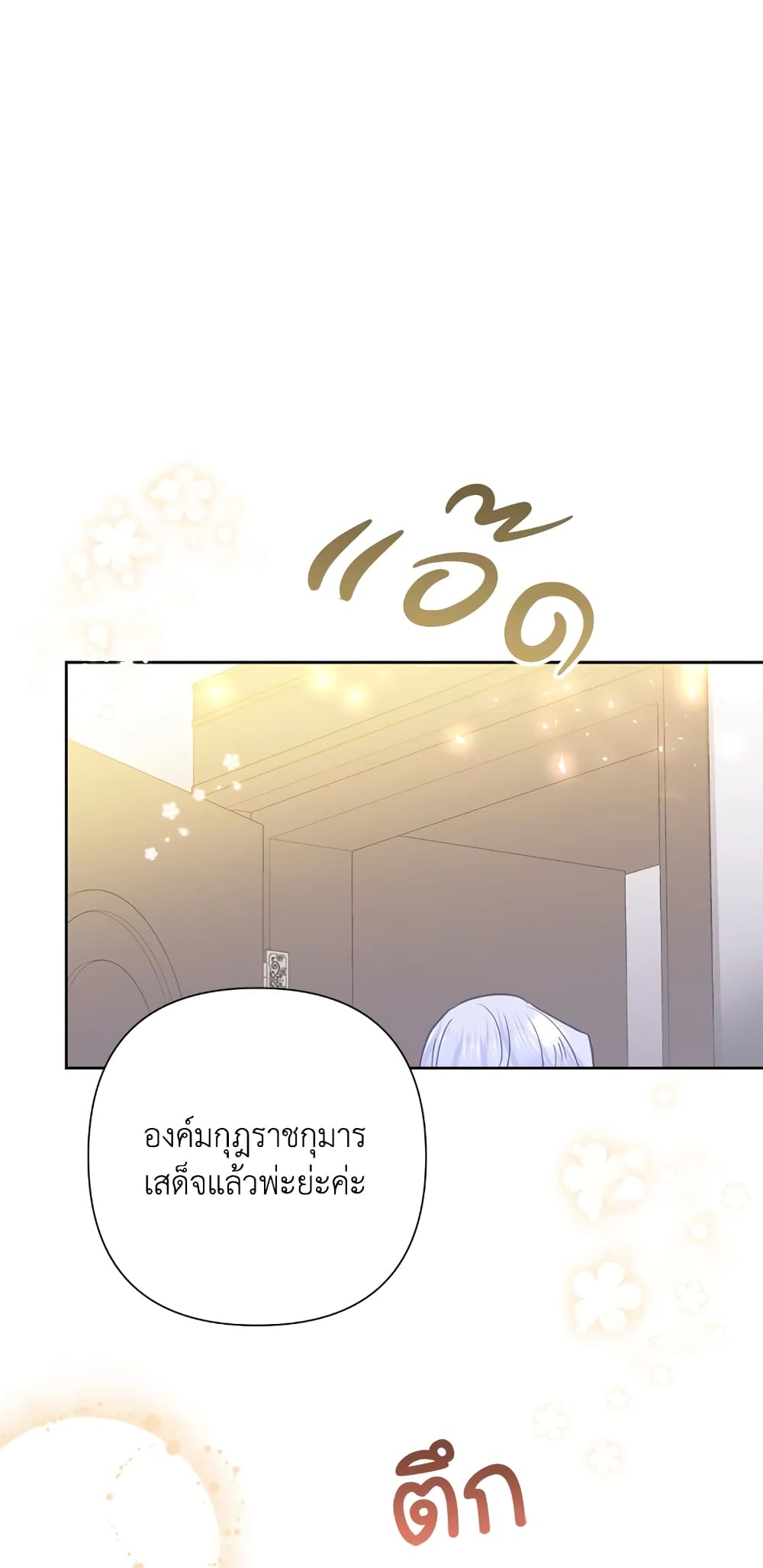 อ่านมังงะ today-the-villainess-has-fun-again หน้าที่ 23 แปลไทย