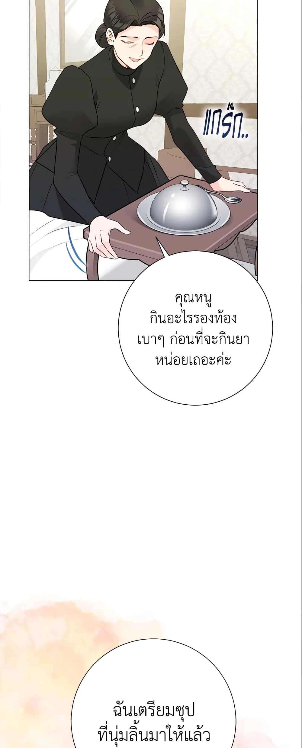 อ่านมังงะ The World Without My Sister Who Everyone Loved หน้าที่ 51 แปลไทย