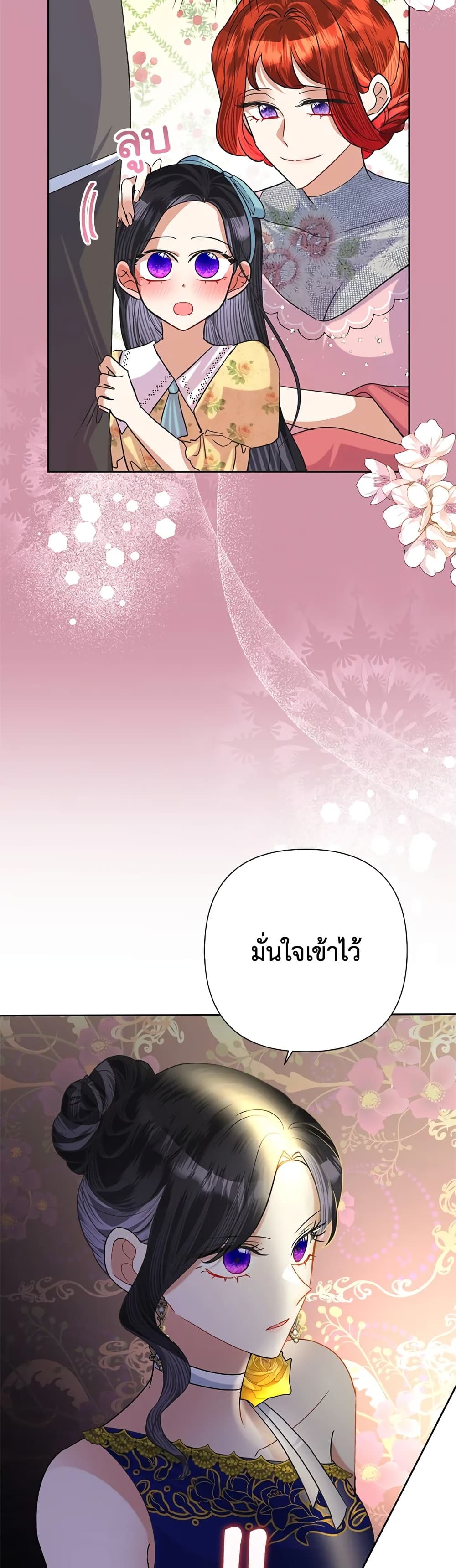 อ่านมังงะ today-the-villainess-has-fun-again หน้าที่ 10 แปลไทย