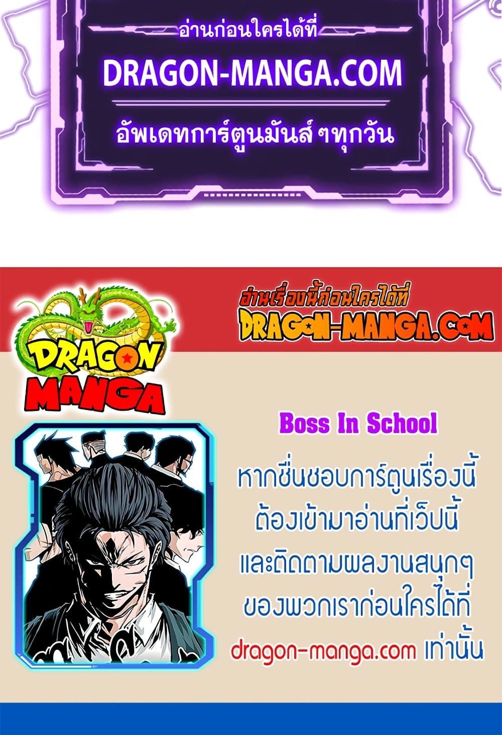 อ่านมังงะ boss-in-school หน้าที่ 49 แปลไทย