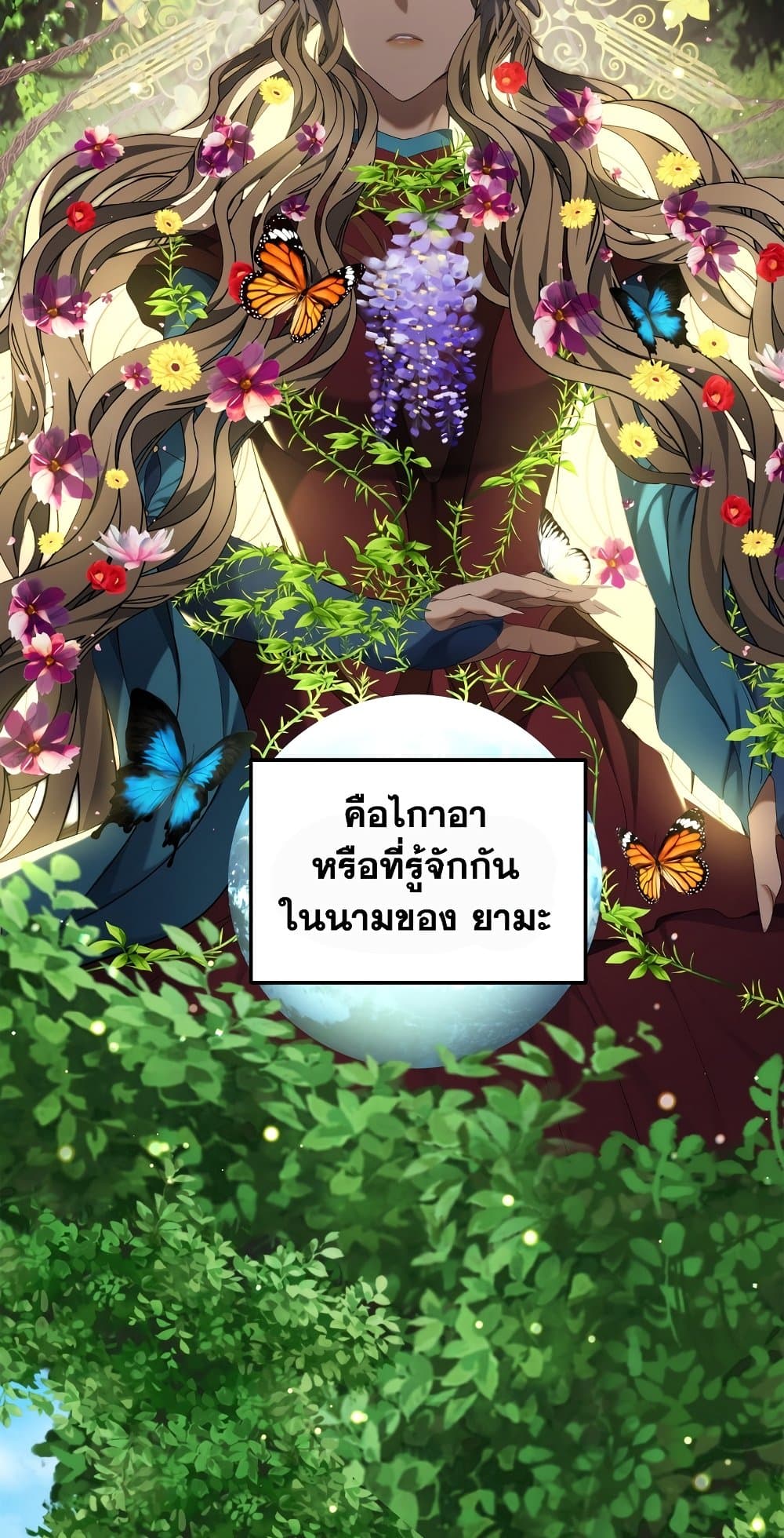 อ่านมังงะ ranker-who-lives-a-second-time หน้าที่ 25 แปลไทย