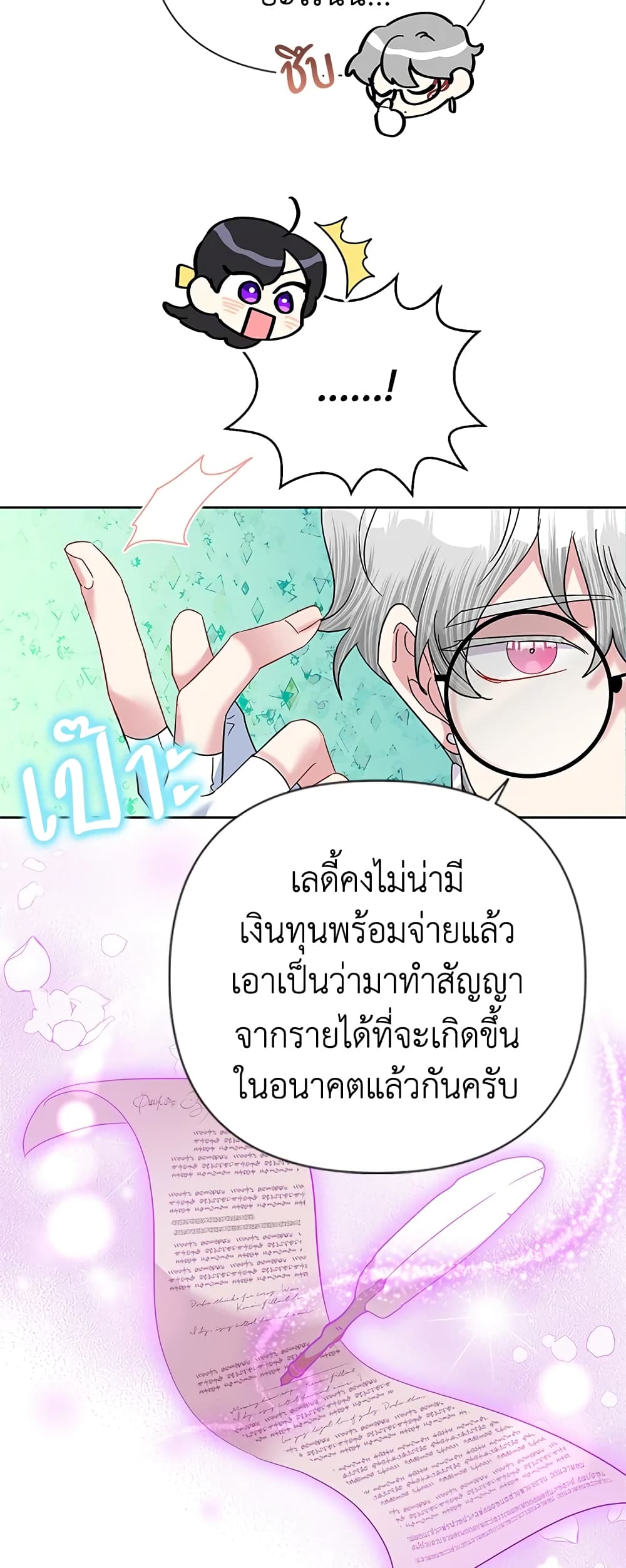 อ่านมังงะ today-the-villainess-has-fun-again หน้าที่ 35 แปลไทย