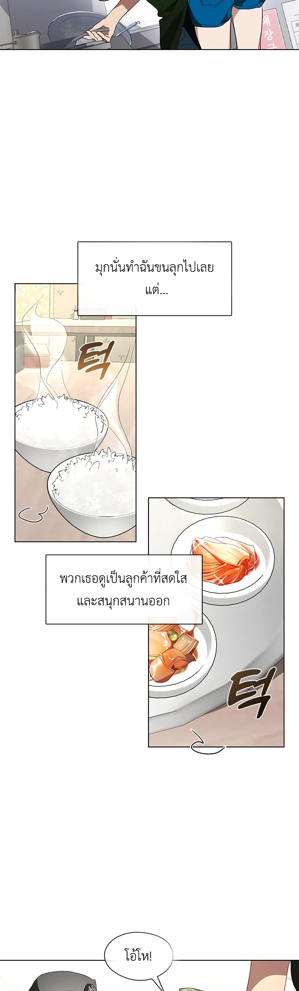 อ่านมังงะ Restaurant in the After Life หน้าที่ 97 แปลไทย
