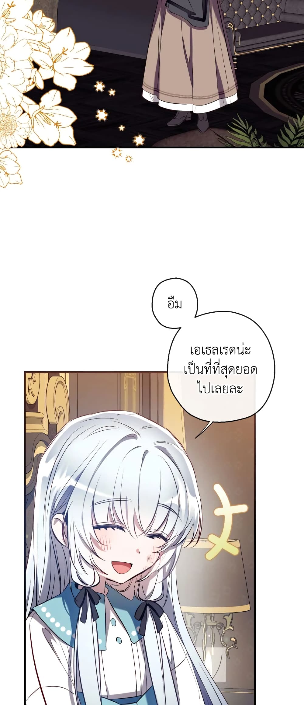 อ่านมังงะ Can We Become a Family หน้าที่ 85 แปลไทย