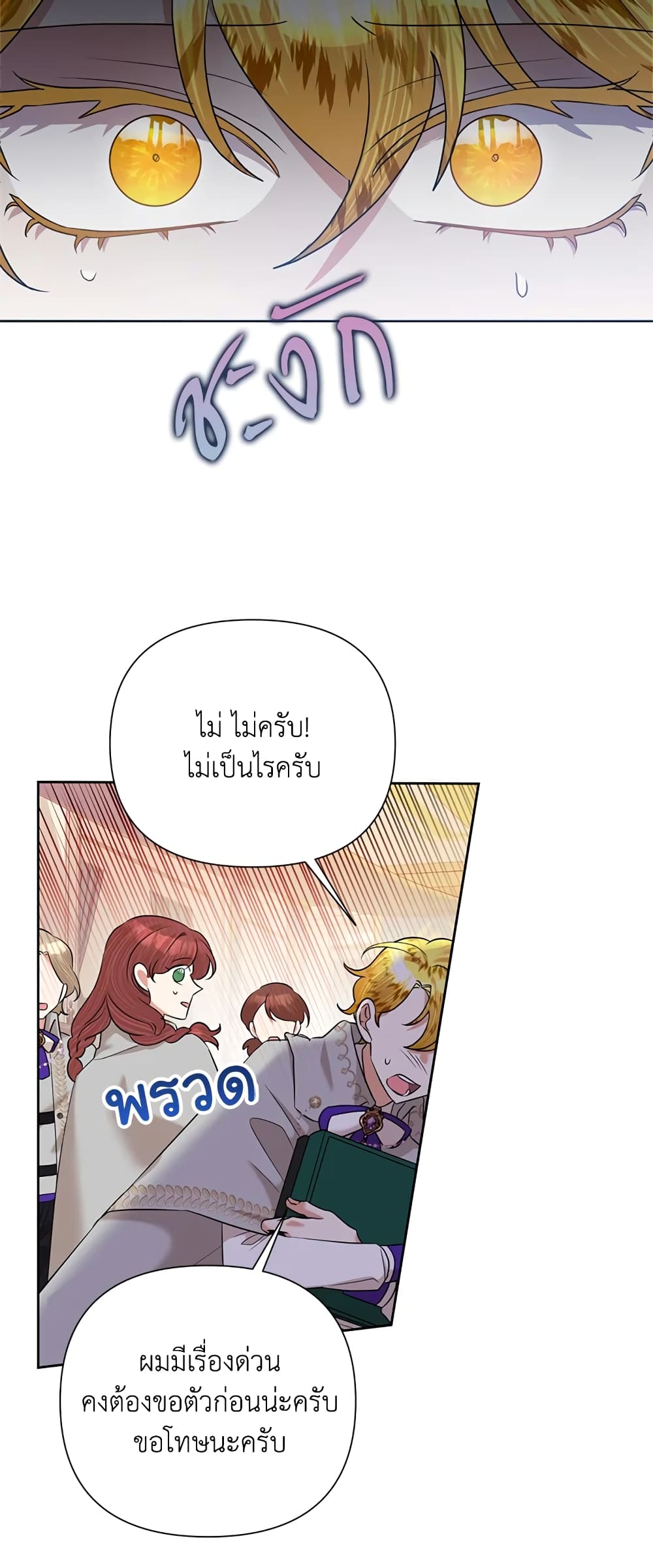 อ่านมังงะ today-the-villainess-has-fun-again หน้าที่ 5 แปลไทย