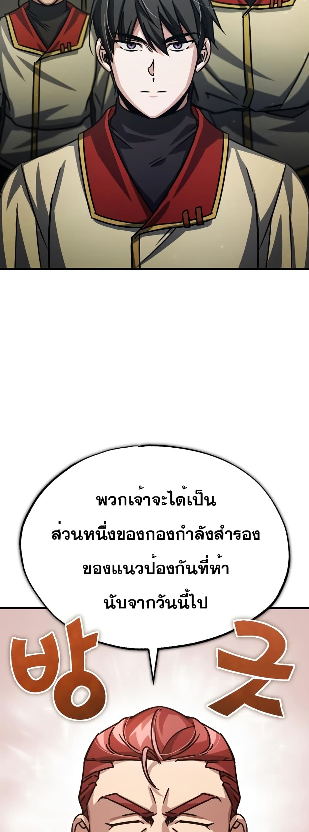 อ่านมังงะ The Heavenly Demon Can't Live a Normal Life หน้าที่ 127 แปลไทย