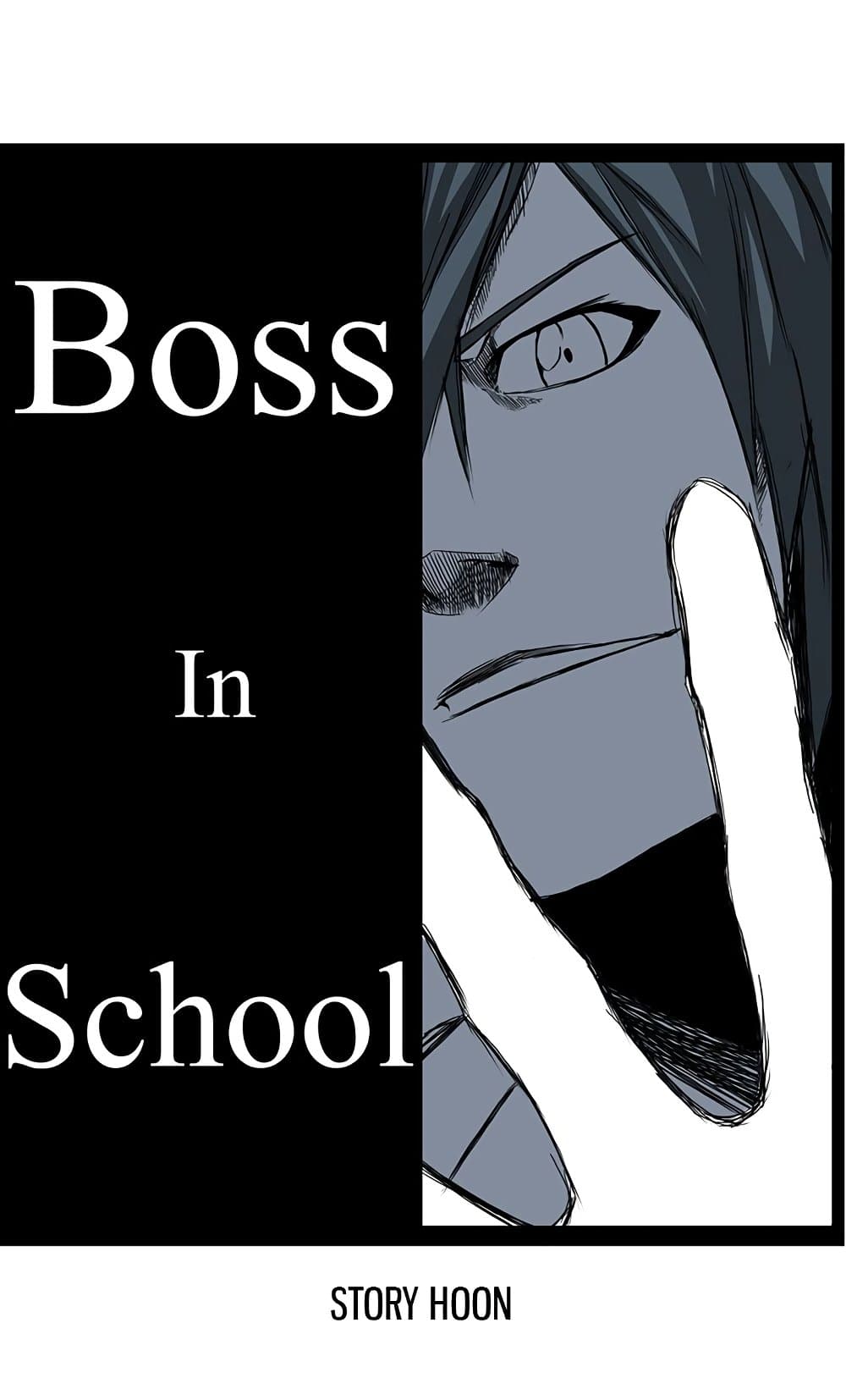 อ่านมังงะ boss-in-school หน้าที่ 28 แปลไทย อ่านมังงะ boss-in-school หน้าที่ 28 แปลไทย