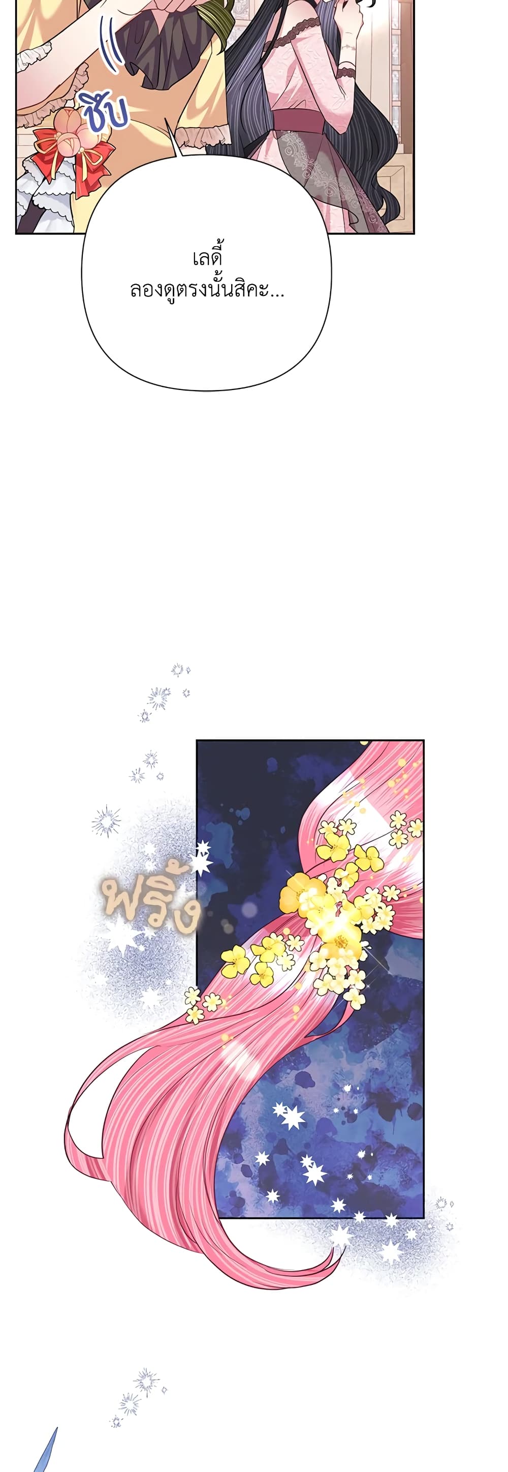 อ่านมังงะ today-the-villainess-has-fun-again หน้าที่ 25 แปลไทย