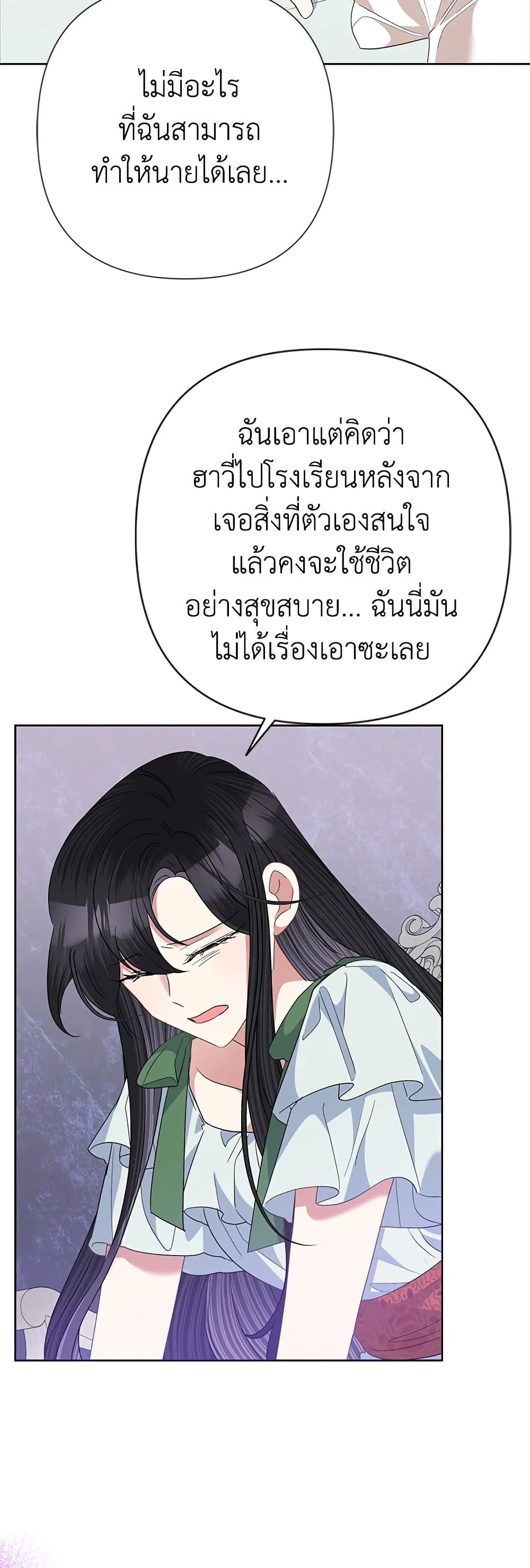 อ่านมังงะ today-the-villainess-has-fun-again หน้าที่ 18 แปลไทย อ่านมังงะ today-the-villainess-has-fun-again หน้าที่ 18 แปลไทย
