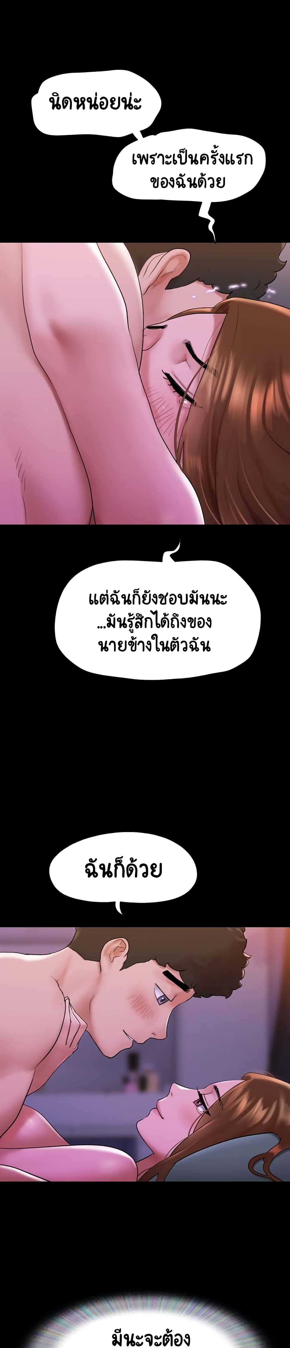 อ่านมังงะ not-to-be-missed หน้าที่ 26 แปลไทย