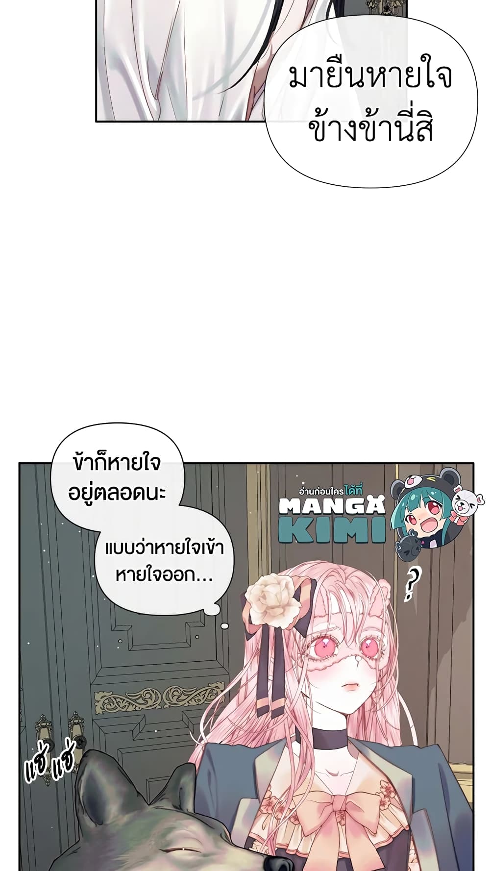 อ่านมังงะ Becoming The Villain's Family หน้าที่ 47 แปลไทย