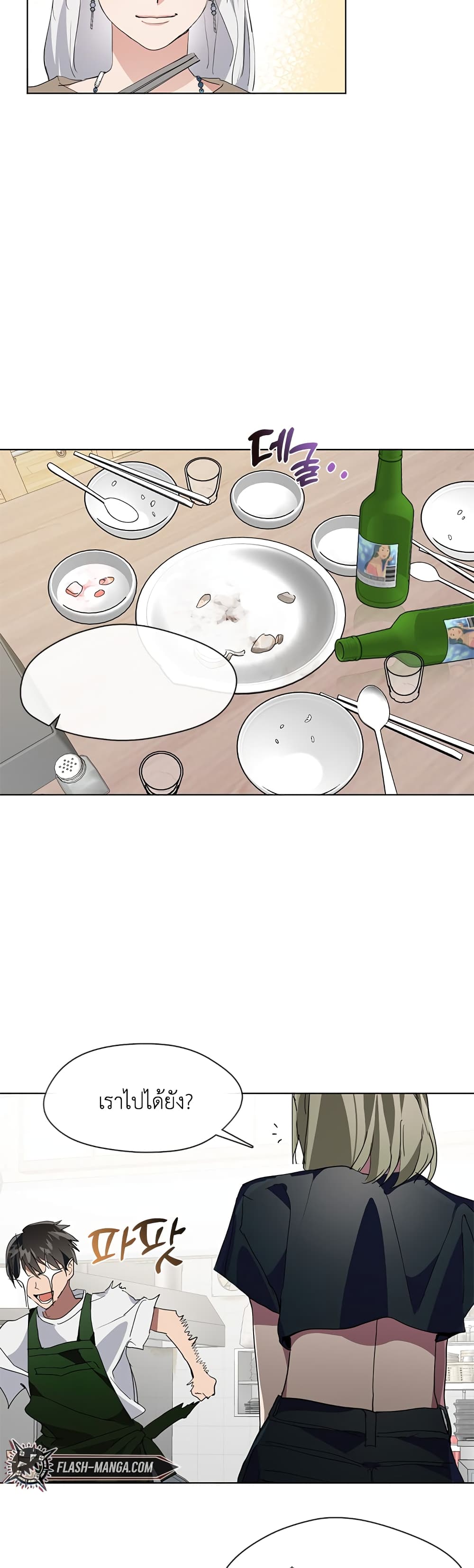 อ่านมังงะ Restaurant in the After Life หน้าที่ 101 แปลไทย