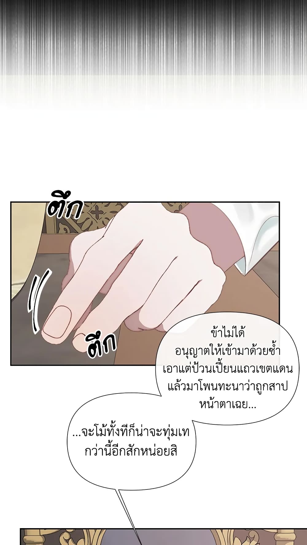 อ่านมังงะ Becoming The Villain's Family หน้าที่ 67 แปลไทย
