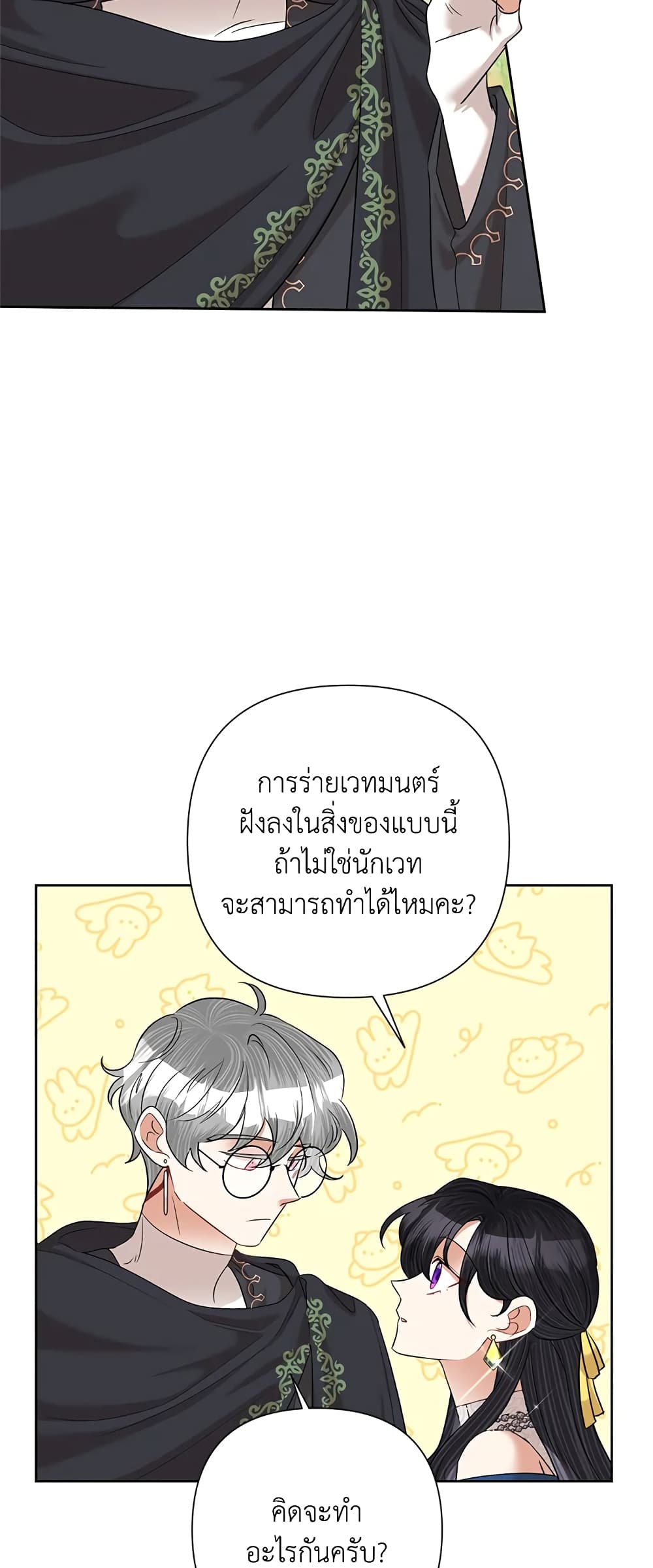 อ่านมังงะ today-the-villainess-has-fun-again หน้าที่ 29 แปลไทย