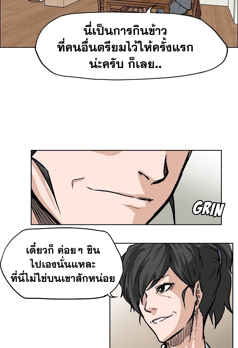 อ่านมังงะ boss-in-school หน้าที่ 7 แปลไทย