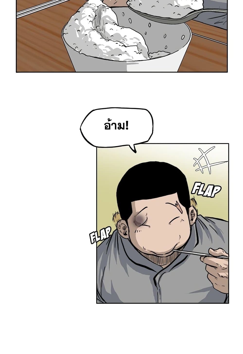 อ่านมังงะ boss-in-school หน้าที่ 9 แปลไทย
