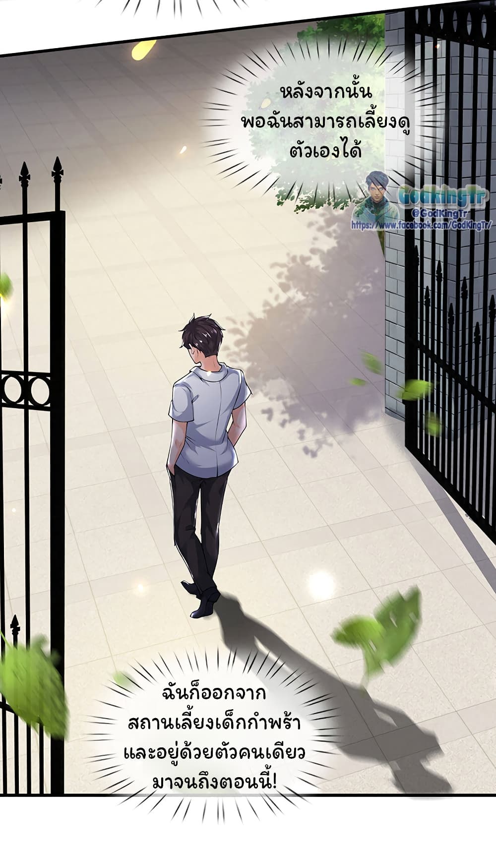 อ่านมังงะ eternal-god-king หน้าที่ 11 แปลไทย