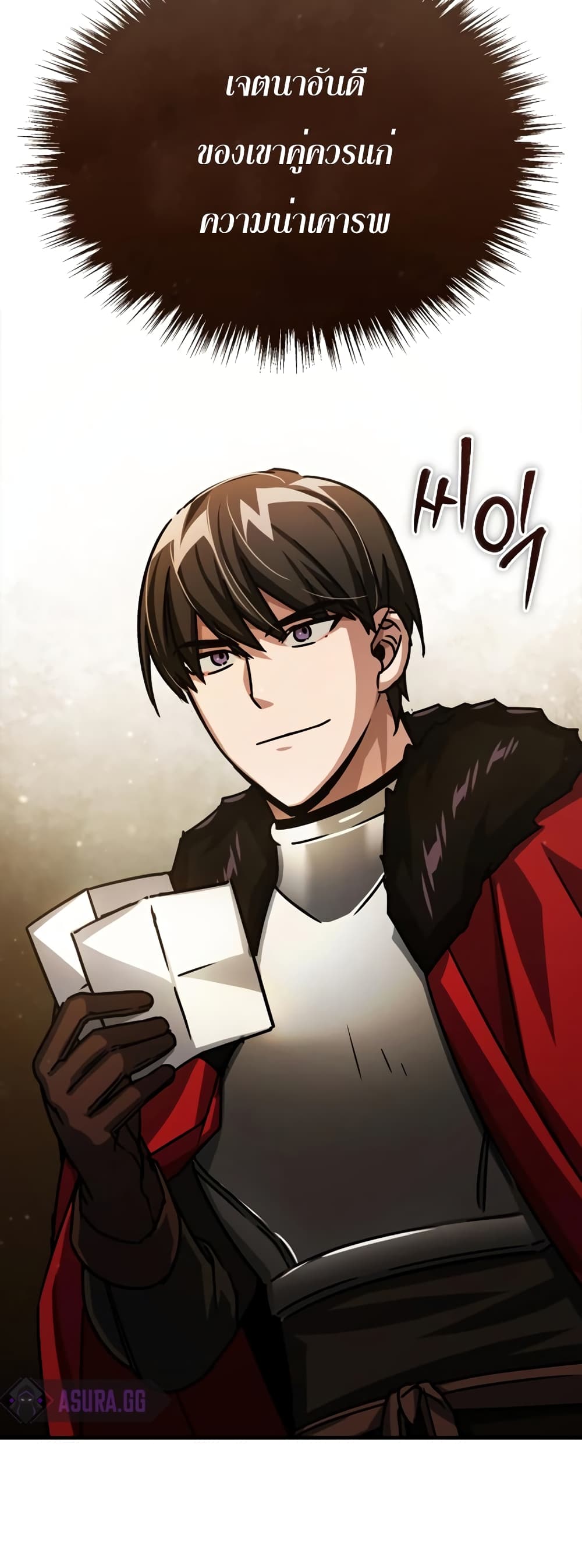 อ่านมังงะ The Heavenly Demon Can't Live a Normal Life หน้าที่ 157 แปลไทย