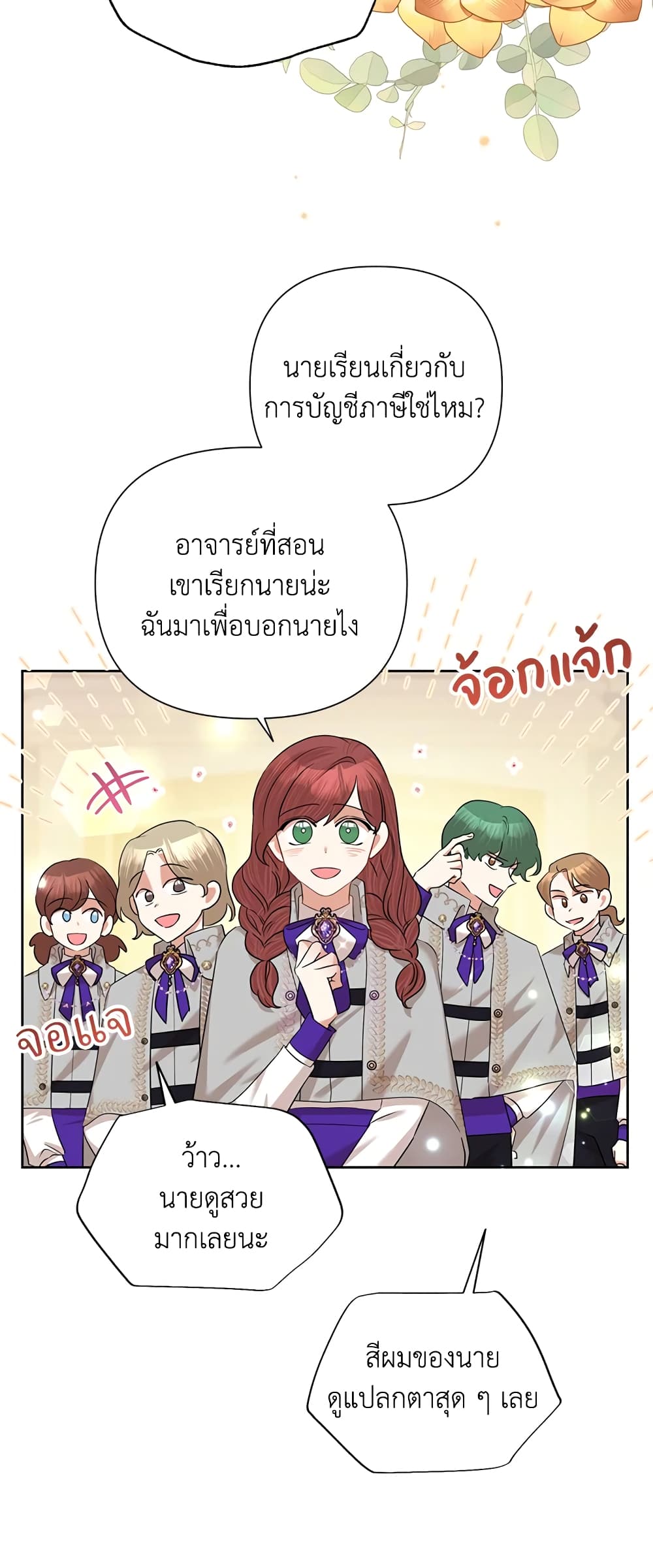 อ่านมังงะ today-the-villainess-has-fun-again หน้าที่ 3 แปลไทย