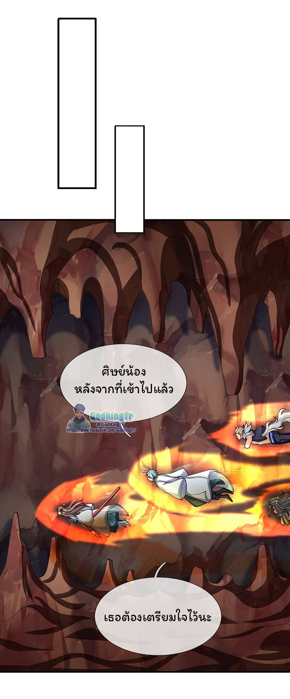อ่านมังงะ eternal-god-king หน้าที่ 16 แปลไทย