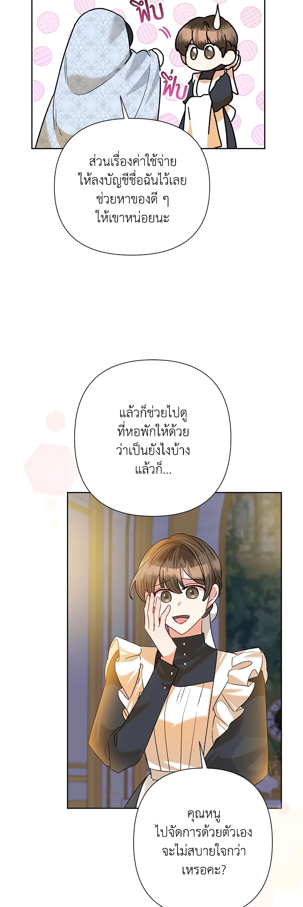อ่านมังงะ today-the-villainess-has-fun-again หน้าที่ 19 แปลไทย