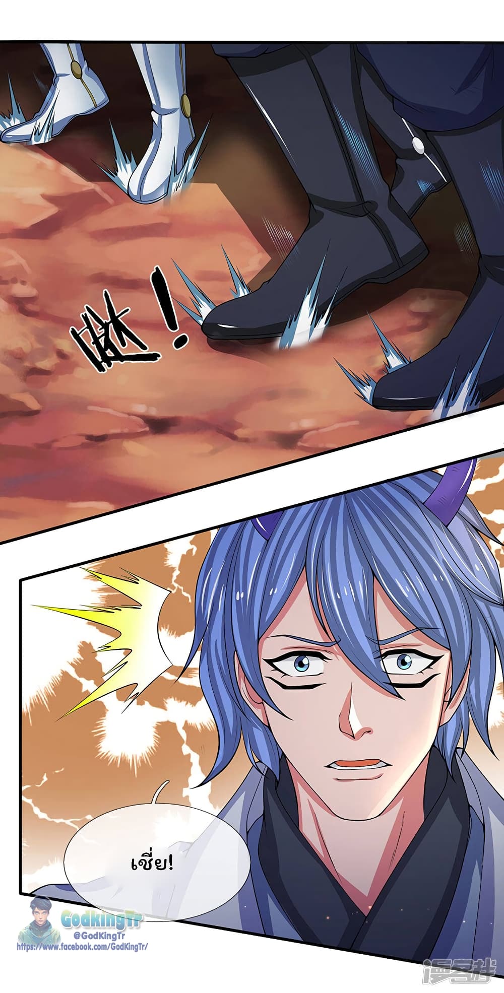 อ่านมังงะ eternal-god-king หน้าที่ 19 แปลไทย
