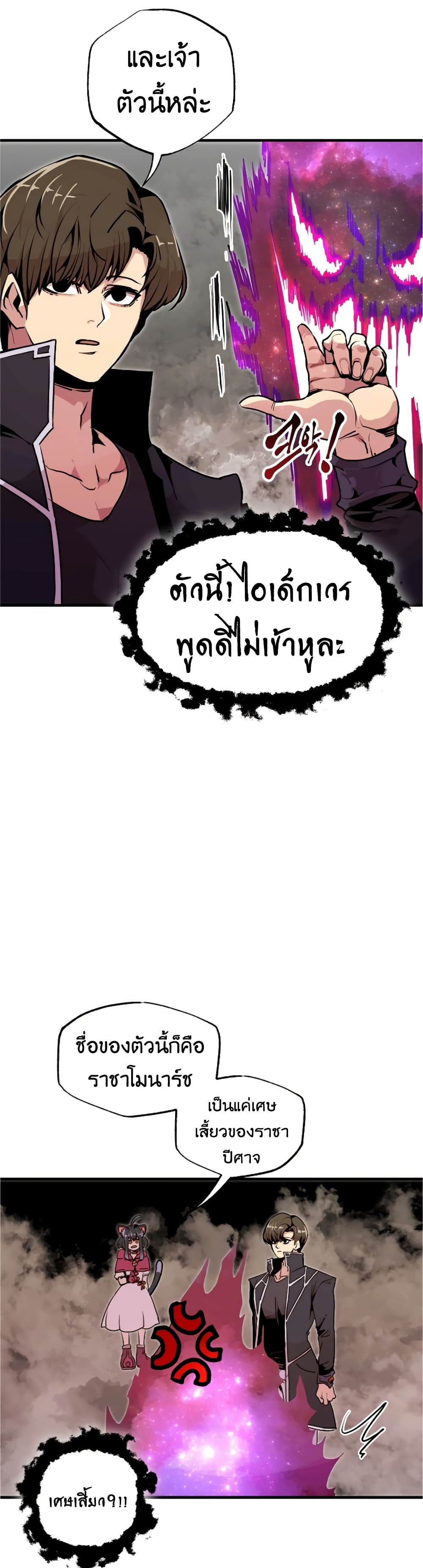 อ่านมังงะ worthless-regression หน้าที่ 5 แปลไทย