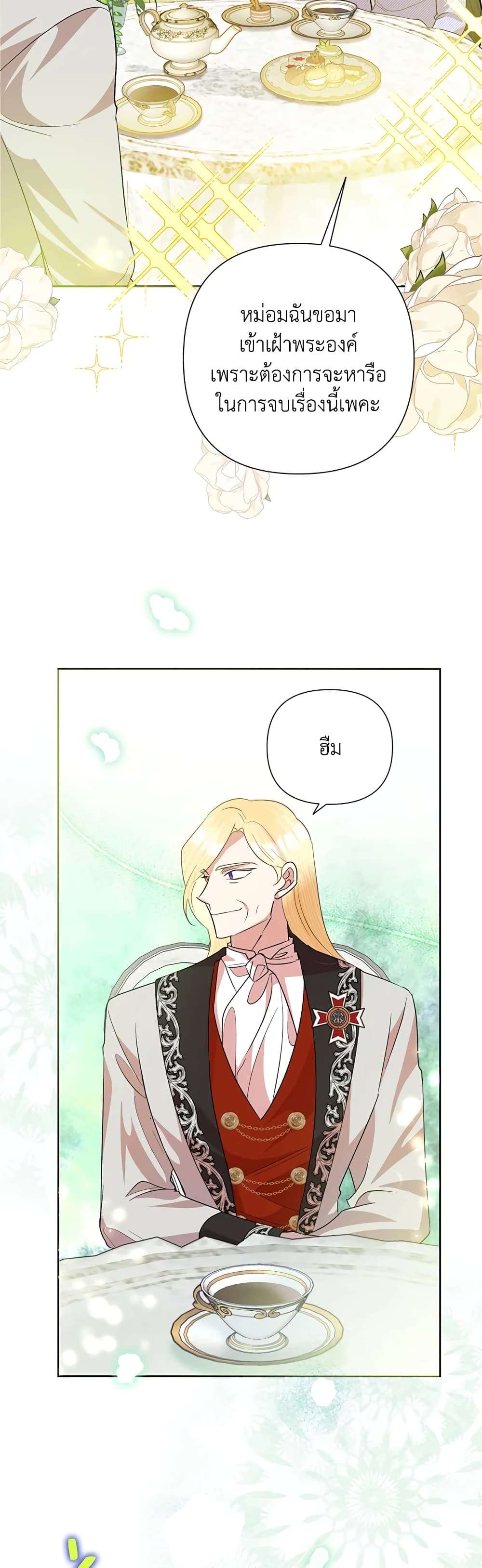 อ่านมังงะ today-the-villainess-has-fun-again หน้าที่ 9 แปลไทย