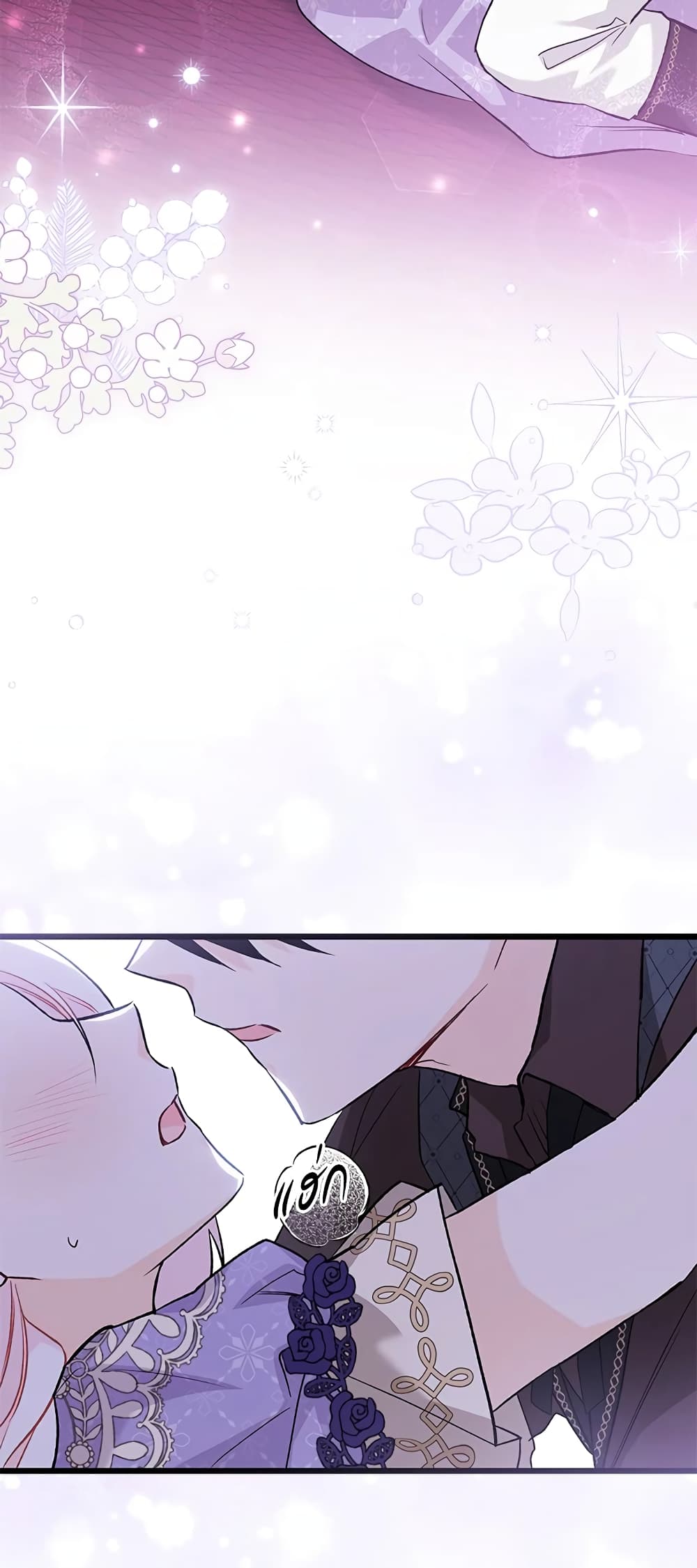 อ่านมังงะ the-symbiotic-relationship-between-a-panther-and-a-rabbit หน้าที่ 27 แปลไทย