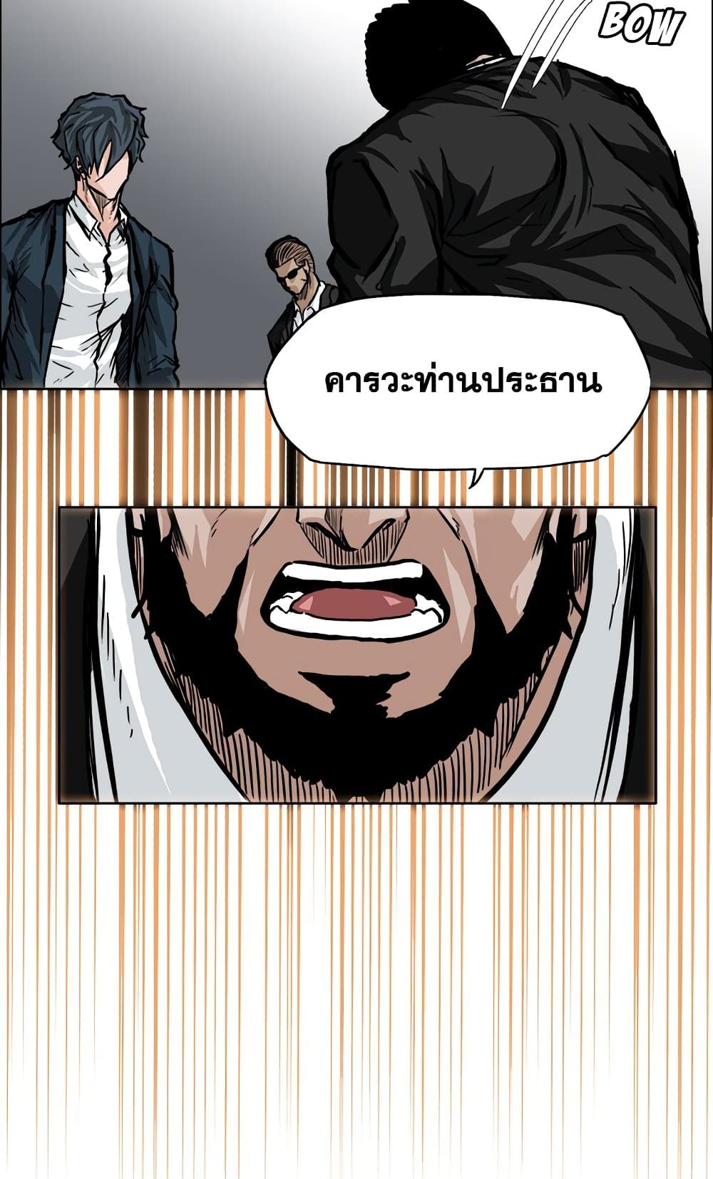 อ่านมังงะ boss-in-school หน้าที่ 25 แปลไทย อ่านมังงะ boss-in-school หน้าที่ 25 แปลไทย