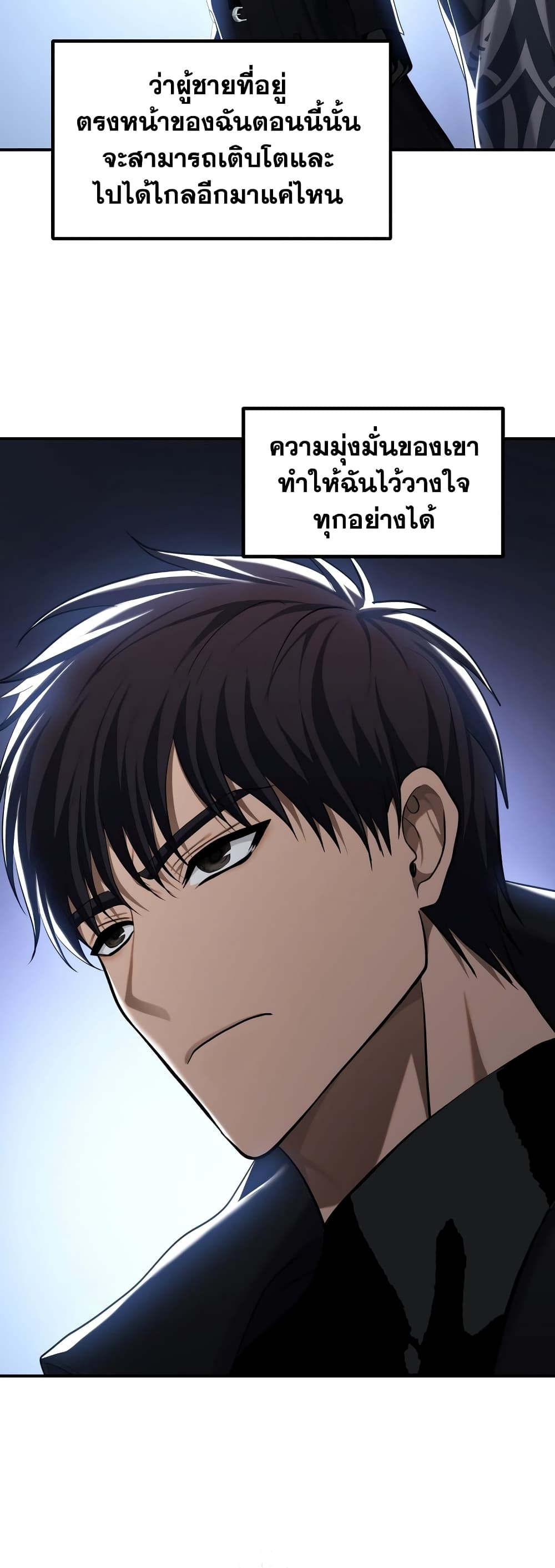 อ่านมังงะ ranker-who-lives-a-second-time หน้าที่ 45 แปลไทย
