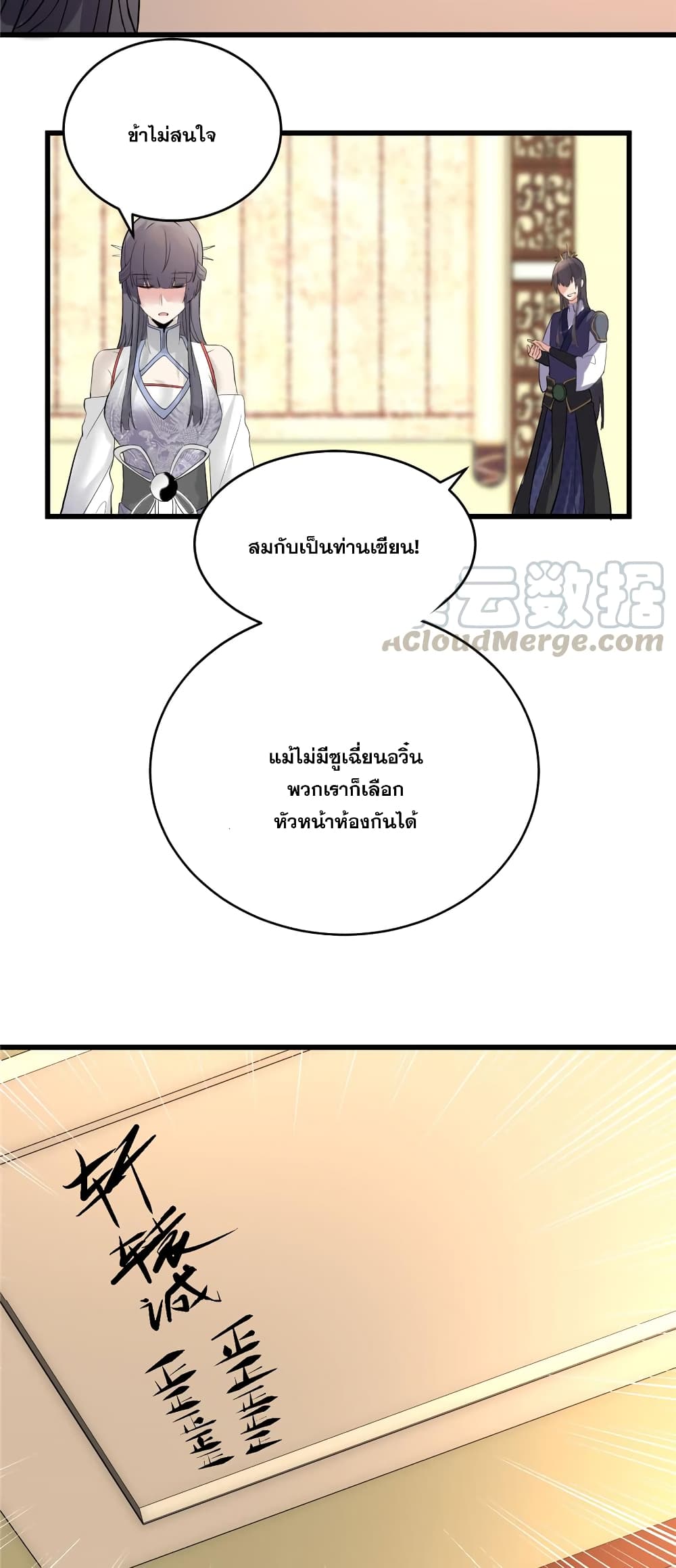 อ่านมังงะ god-of-war-system หน้าที่ 14 แปลไทย
