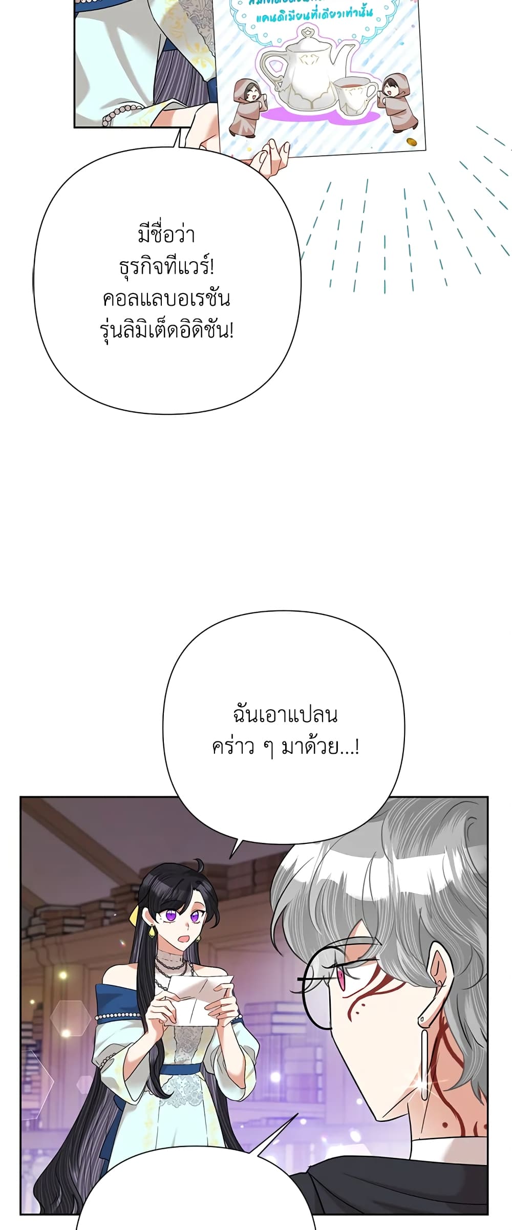 อ่านมังงะ today-the-villainess-has-fun-again หน้าที่ 15 แปลไทย