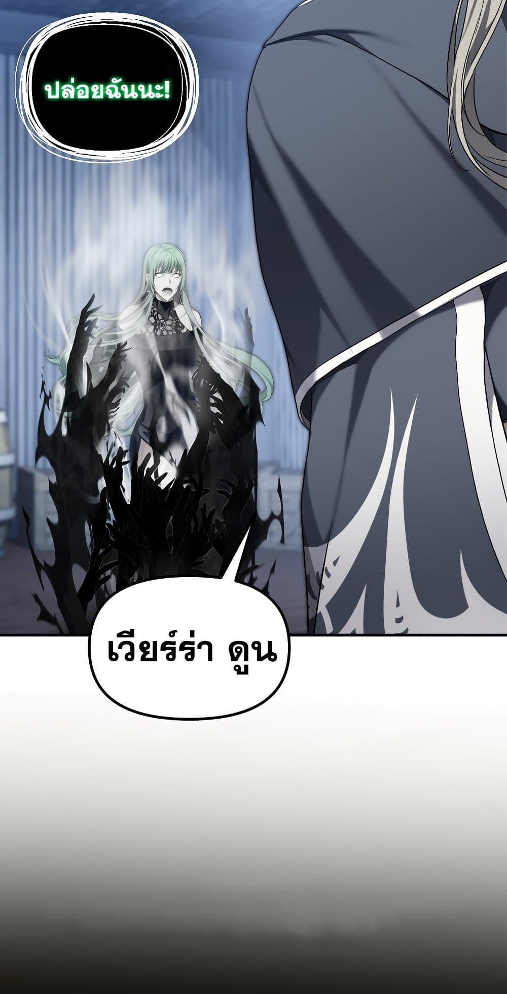 อ่านมังงะ ranker-who-lives-a-second-time หน้าที่ 11 แปลไทย