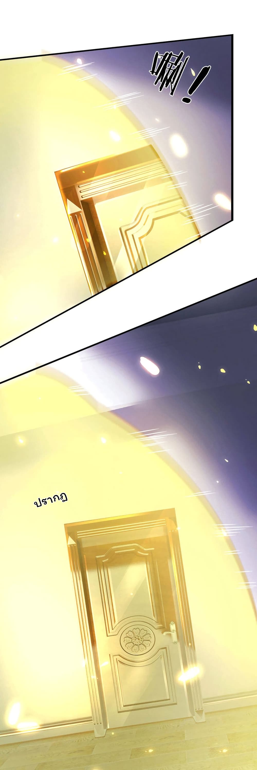 อ่านมังงะ eternal-god-king หน้าที่ 11 แปลไทย
