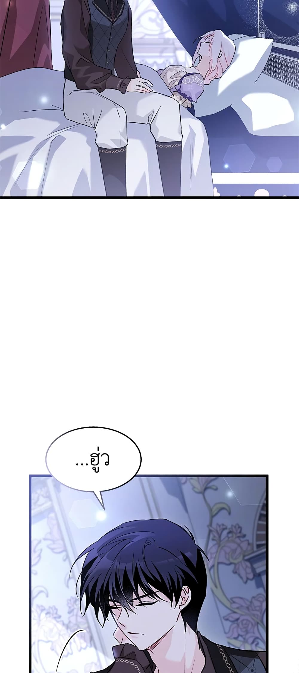 อ่านมังงะ the-symbiotic-relationship-between-a-panther-and-a-rabbit หน้าที่ 48 แปลไทย