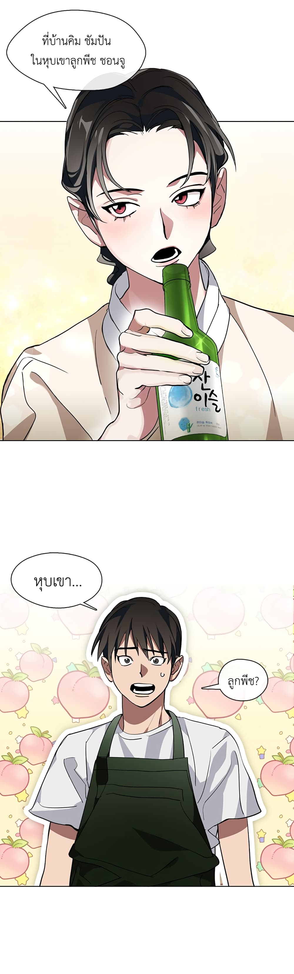 อ่านมังงะ Restaurant in the After Life หน้าที่ 41 แปลไทย