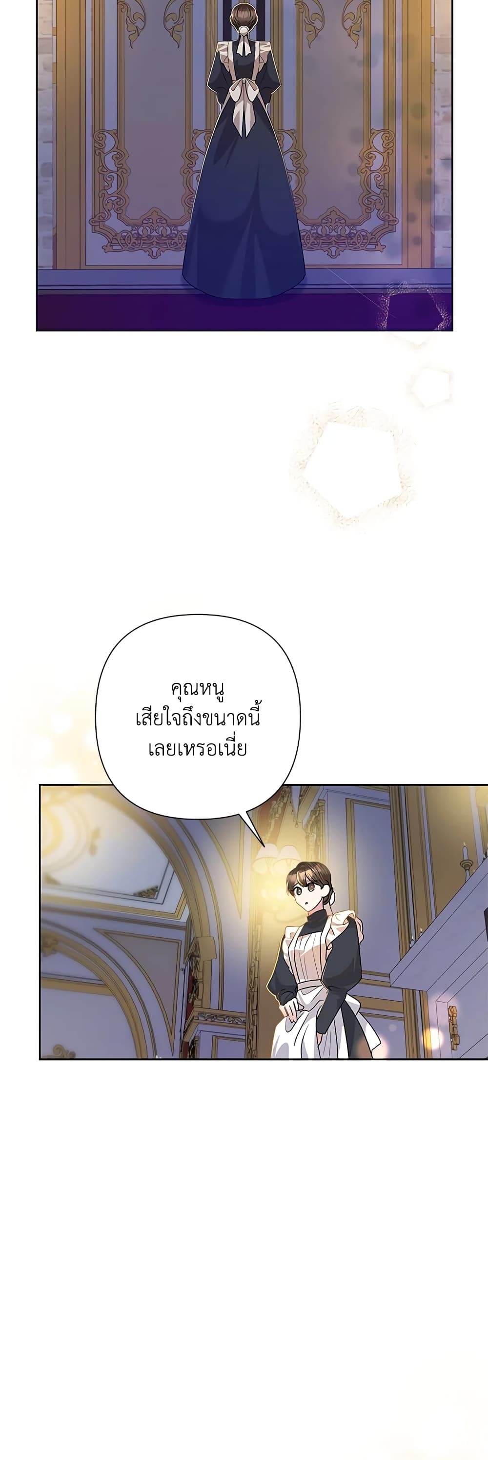 อ่านมังงะ today-the-villainess-has-fun-again หน้าที่ 21 แปลไทย