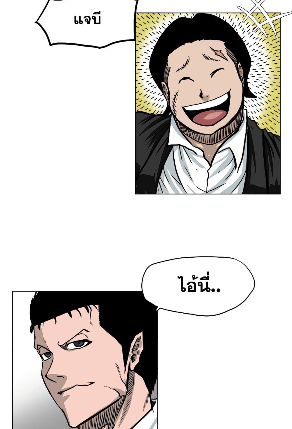 อ่านมังงะ boss-in-school หน้าที่ 37 แปลไทย