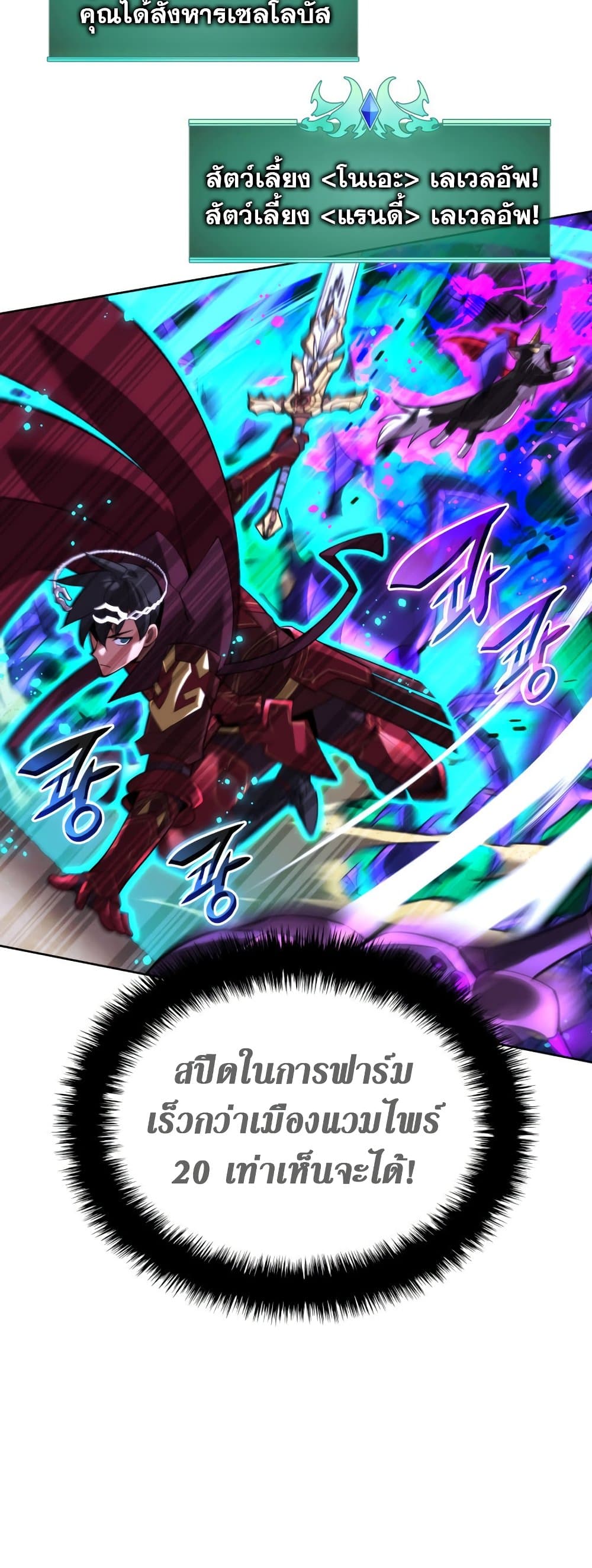 อ่านมังงะ Overgeared (Remake) หน้าที่ 69 แปลไทย