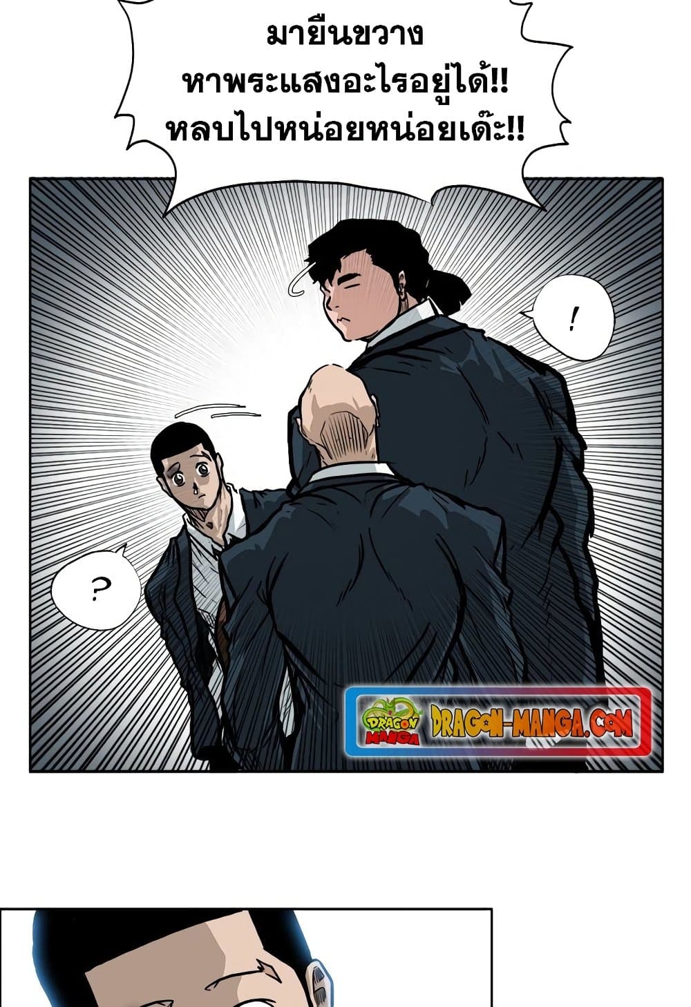 อ่านมังงะ boss-in-school หน้าที่ 43 แปลไทย