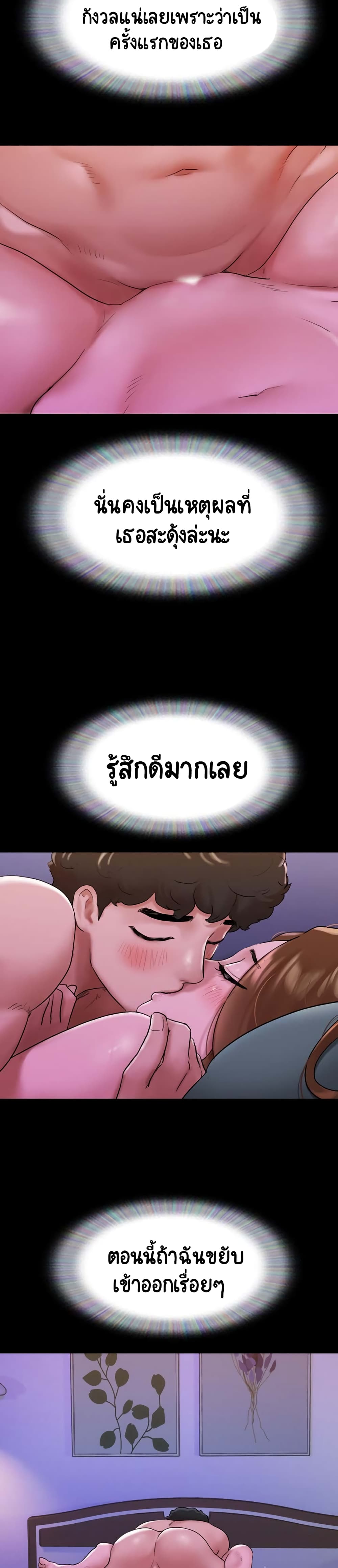 อ่านมังงะ not-to-be-missed หน้าที่ 27 แปลไทย