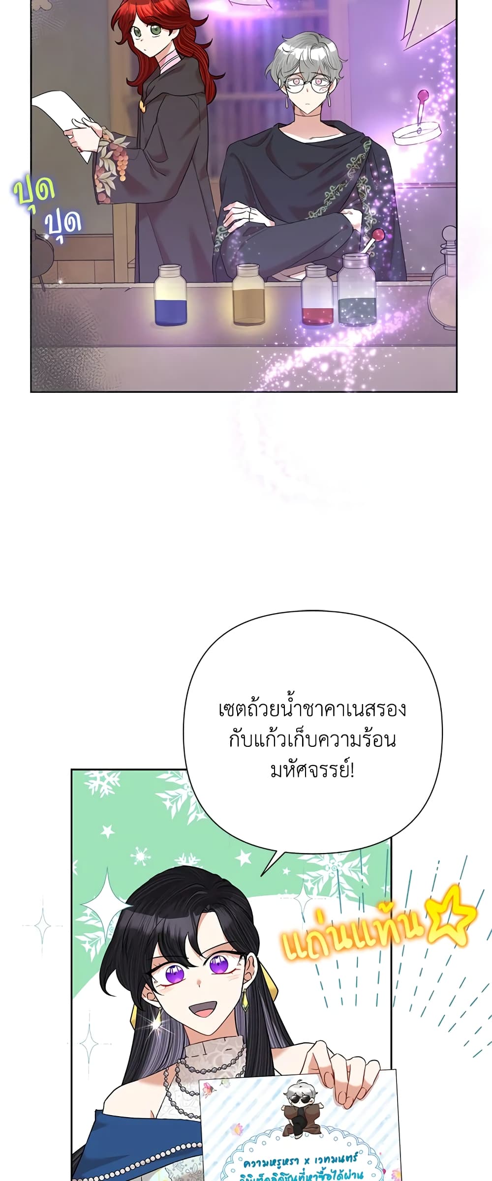 อ่านมังงะ today-the-villainess-has-fun-again หน้าที่ 14 แปลไทย