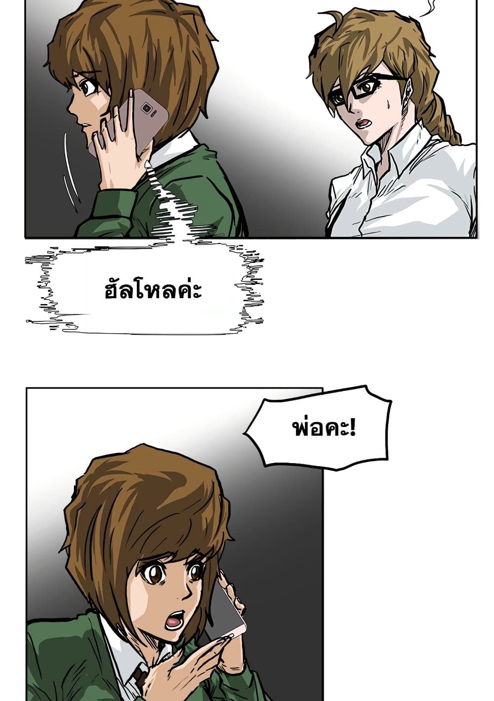 อ่านมังงะ boss-in-school หน้าที่ 16 แปลไทย