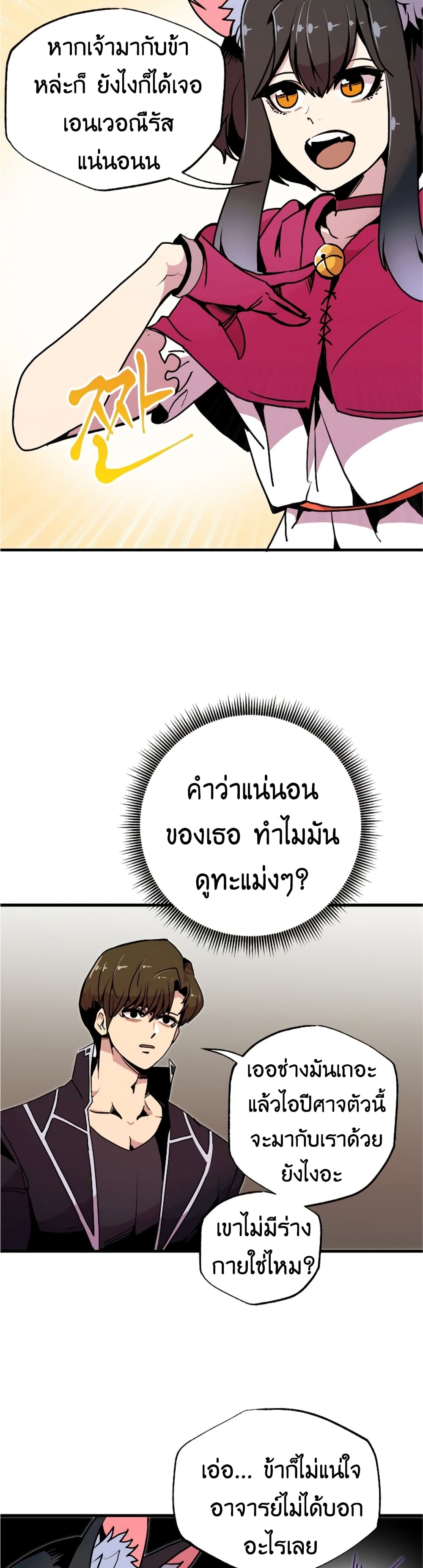 อ่านมังงะ worthless-regression หน้าที่ 13 แปลไทย