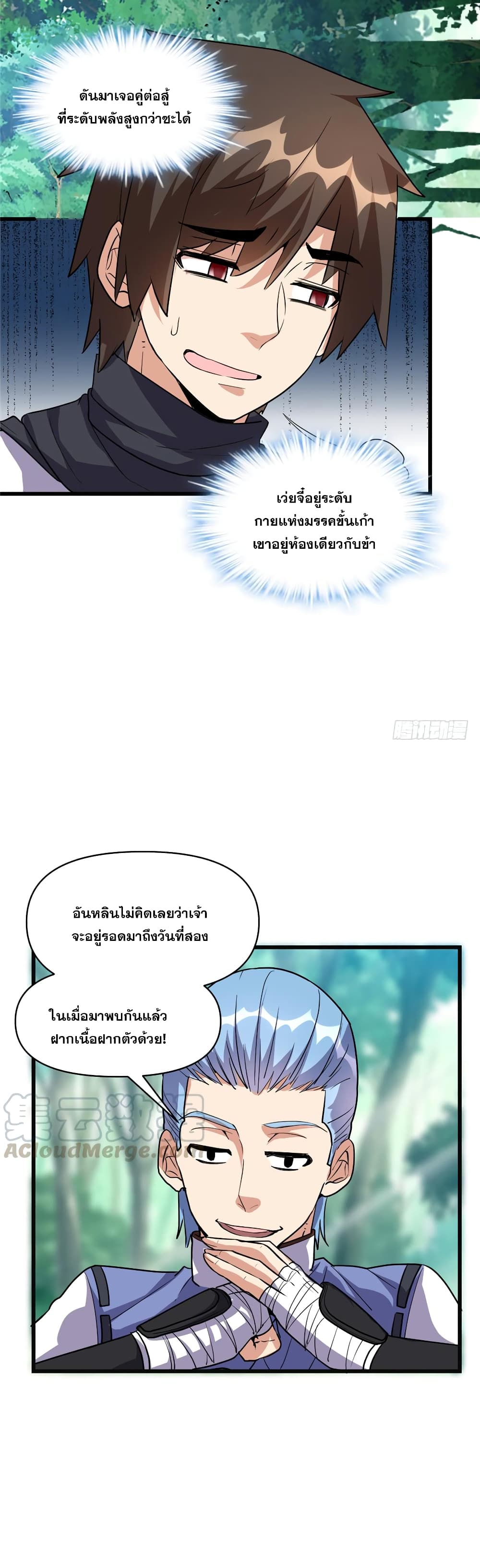 อ่านมังงะ god-of-war-system หน้าที่ 4 แปลไทย