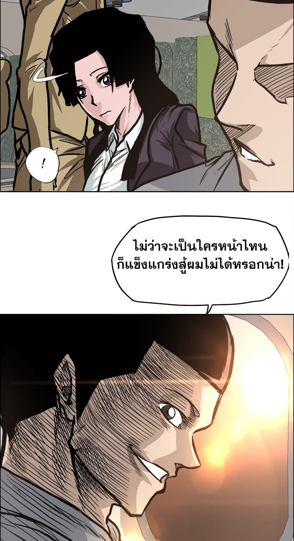 อ่านมังงะ boss-in-school หน้าที่ 7 แปลไทย