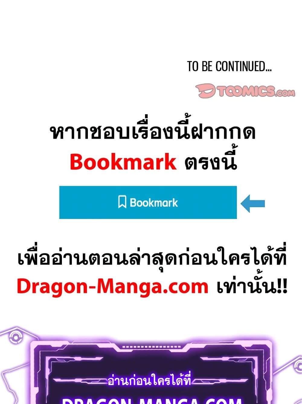 อ่านมังงะ boss-in-school หน้าที่ 67 แปลไทย